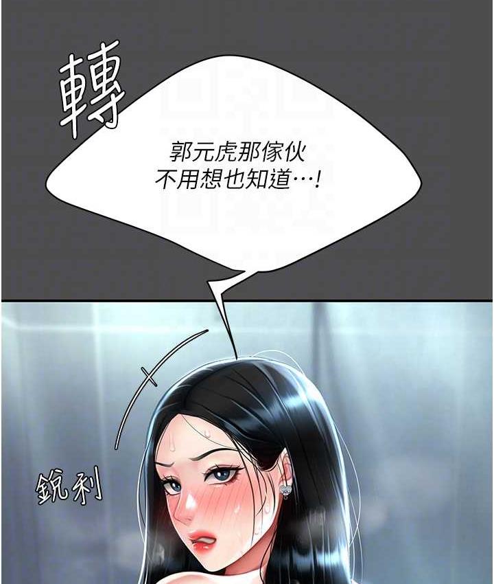 [韩国漫画] 复仇母女丼 剧情,熟女人妻#[170P]-104