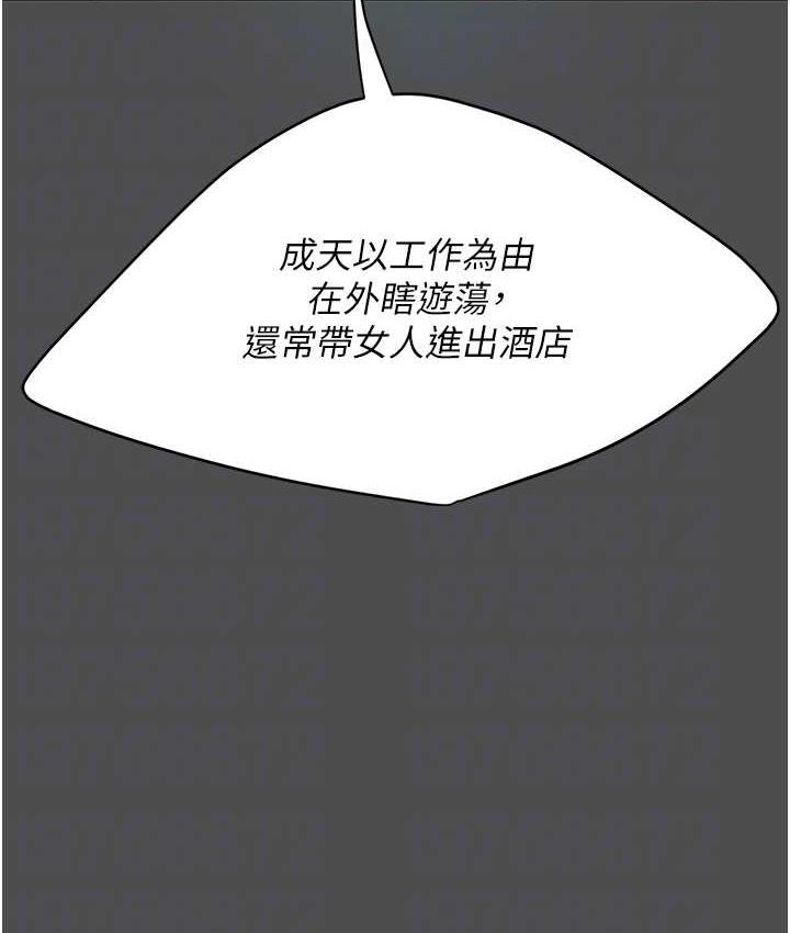 [韩国漫画] 复仇母女丼 剧情,熟女人妻#[170P]-107