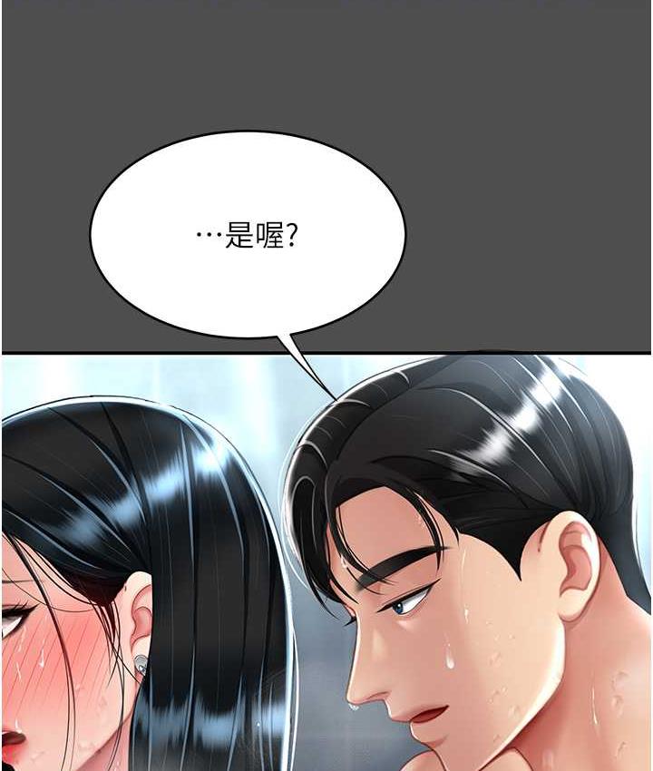 [韩国漫画] 复仇母女丼 剧情,熟女人妻#[170P]-108