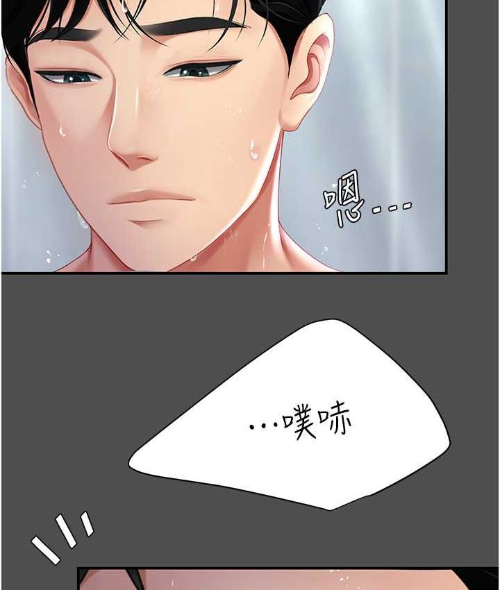 [韩国漫画] 复仇母女丼 剧情,熟女人妻#[170P]-110