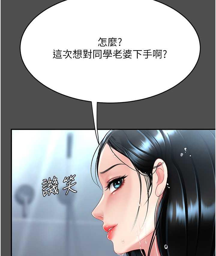 [韩国漫画] 复仇母女丼 剧情,熟女人妻#[170P]-112