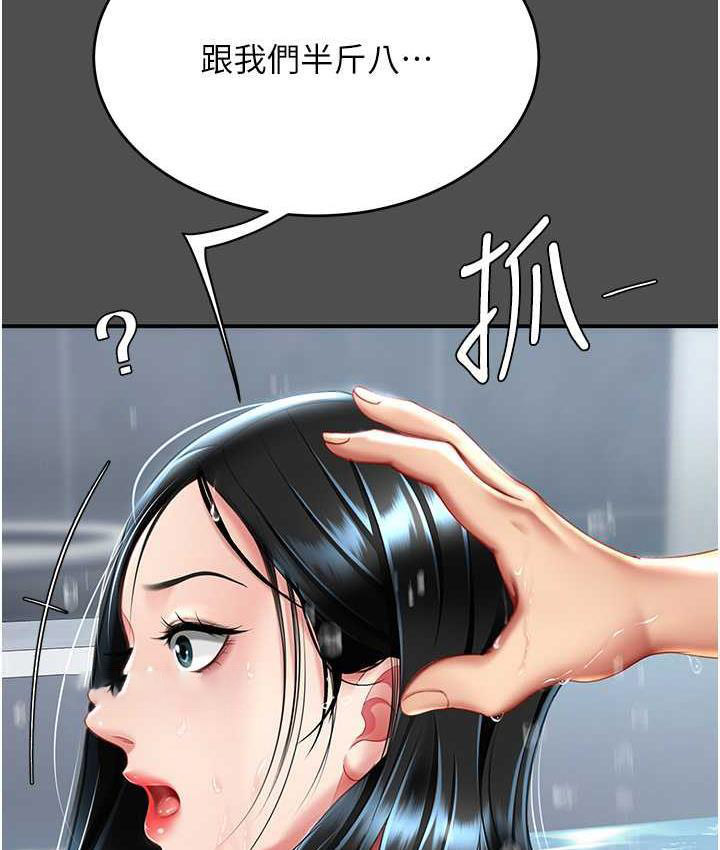 [韩国漫画] 复仇母女丼 剧情,熟女人妻#[170P]-117