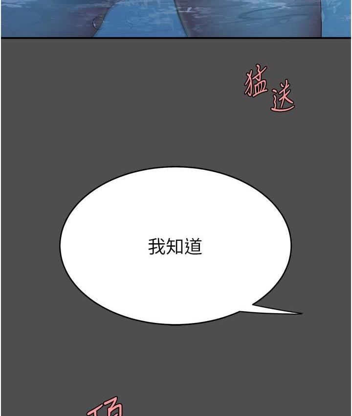 [韩国漫画] 复仇母女丼 剧情,熟女人妻#[170P]-123