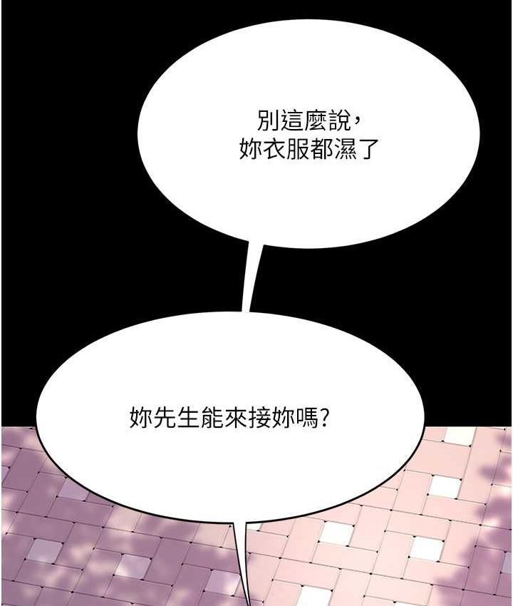 [韩国漫画] 复仇母女丼 剧情,熟女人妻#[170P]-141