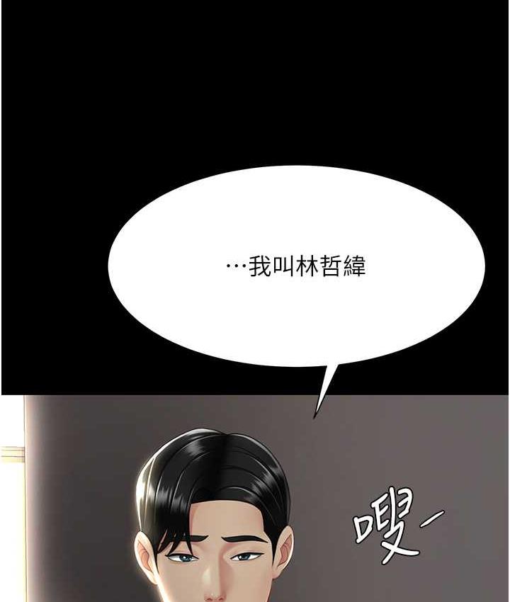 [韩国漫画] 复仇母女丼 剧情,熟女人妻#[170P]-15