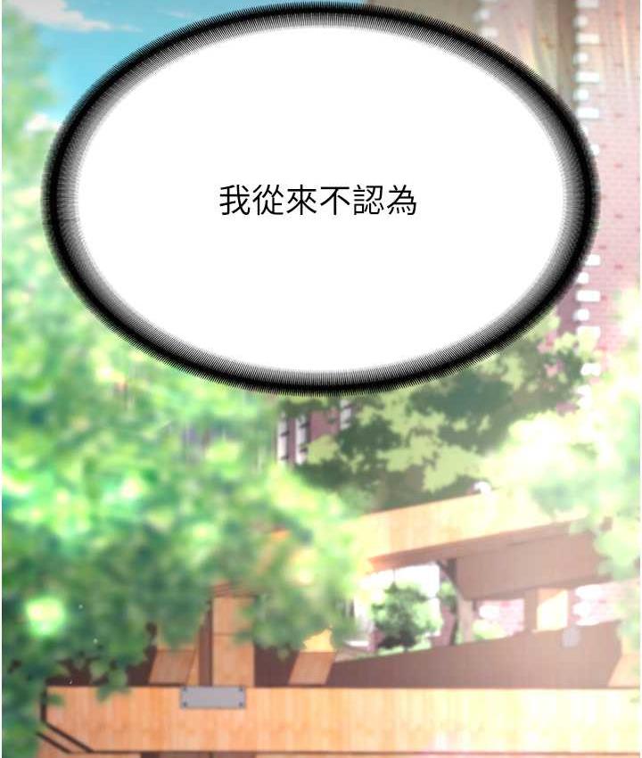 [韩国漫画] 复仇母女丼 剧情,熟女人妻#[170P]-151