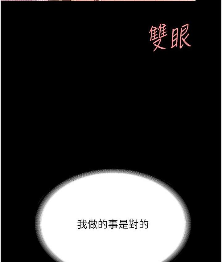 [韩国漫画] 复仇母女丼 剧情,熟女人妻#[170P]-157