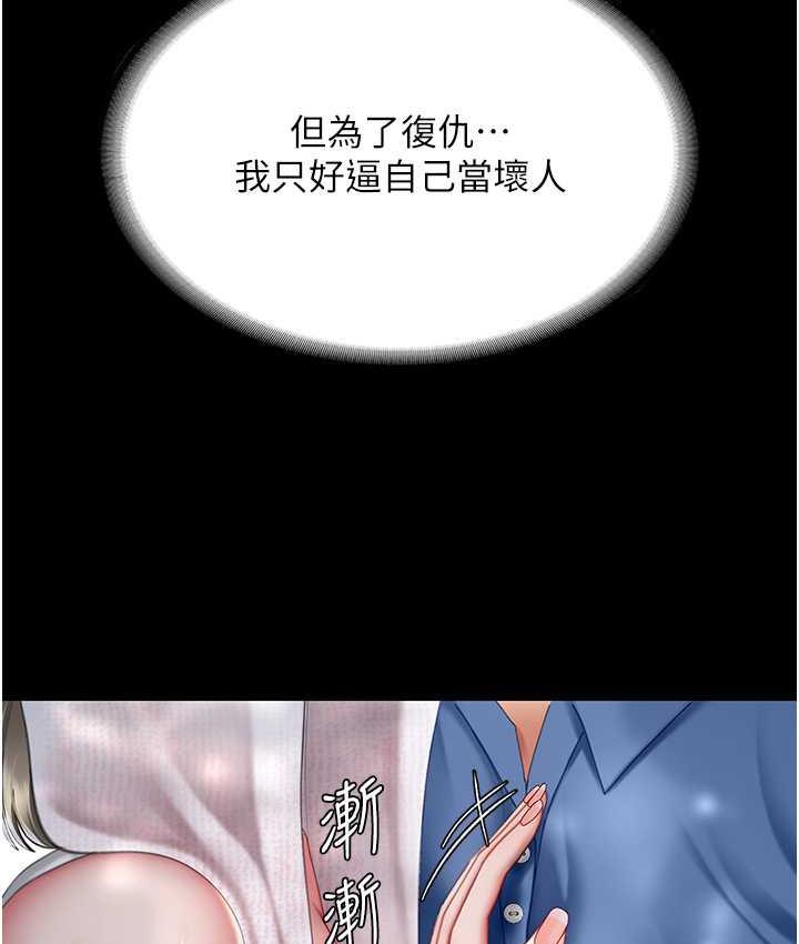 [韩国漫画] 复仇母女丼 剧情,熟女人妻#[170P]-162