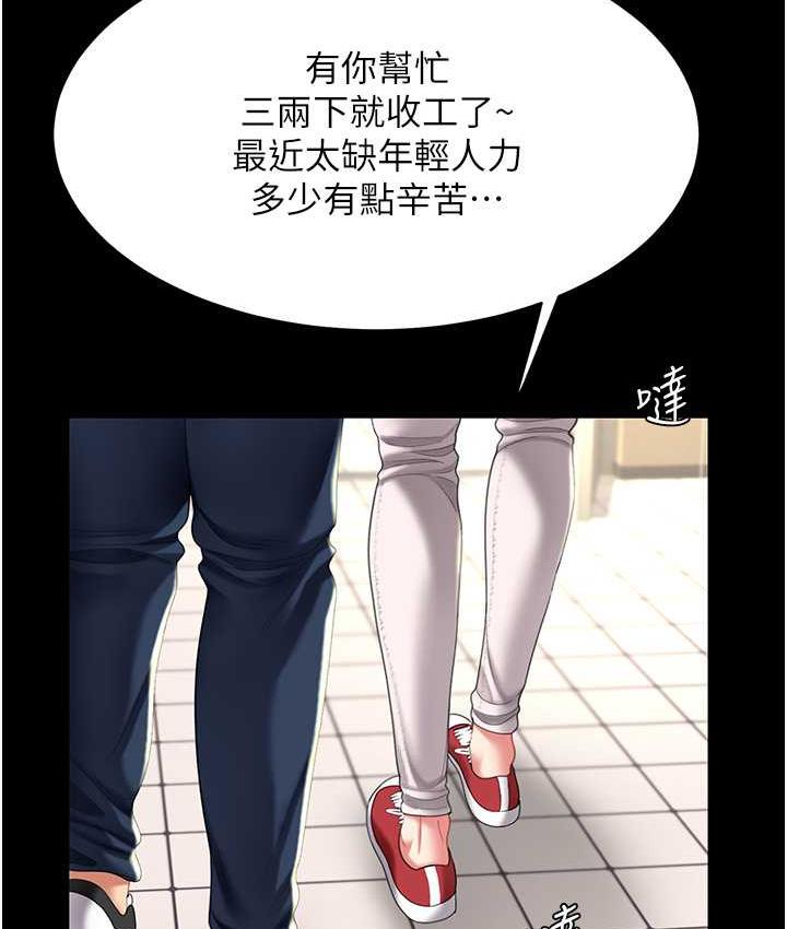 [韩国漫画] 复仇母女丼 剧情,熟女人妻#[170P]-4