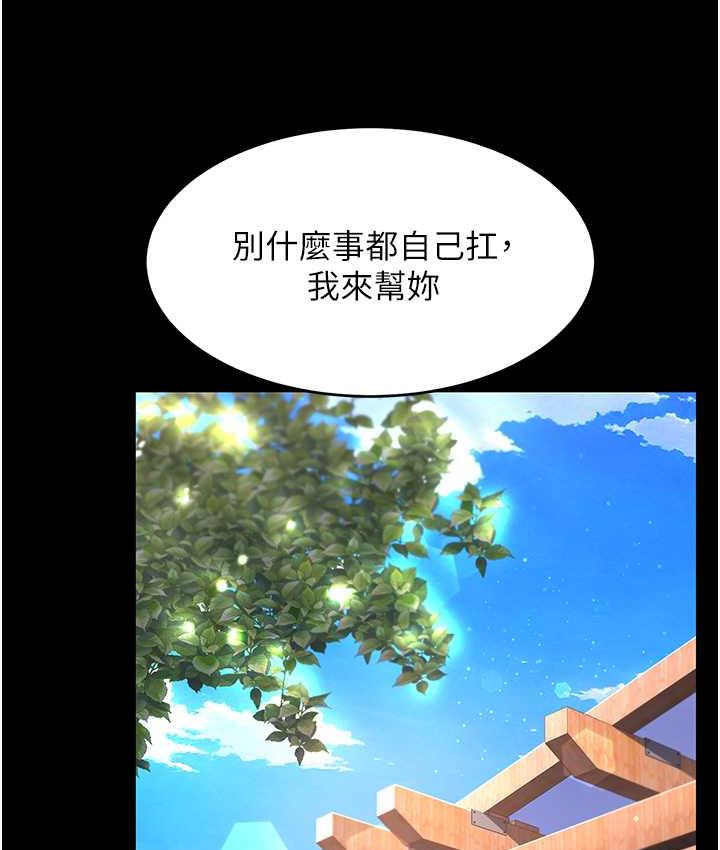 [韩国漫画] 复仇母女丼 剧情,熟女人妻#[170P]-45