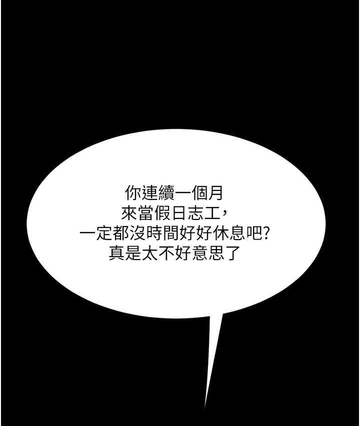 [韩国漫画] 复仇母女丼 剧情,熟女人妻#[170P]-49