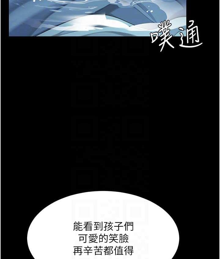 [韩国漫画] 复仇母女丼 剧情,熟女人妻#[170P]-51