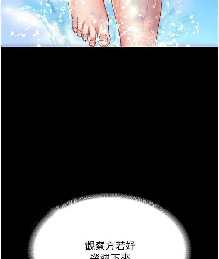 [韩国漫画] 复仇母女丼 剧情,熟女人妻#[170P]-57