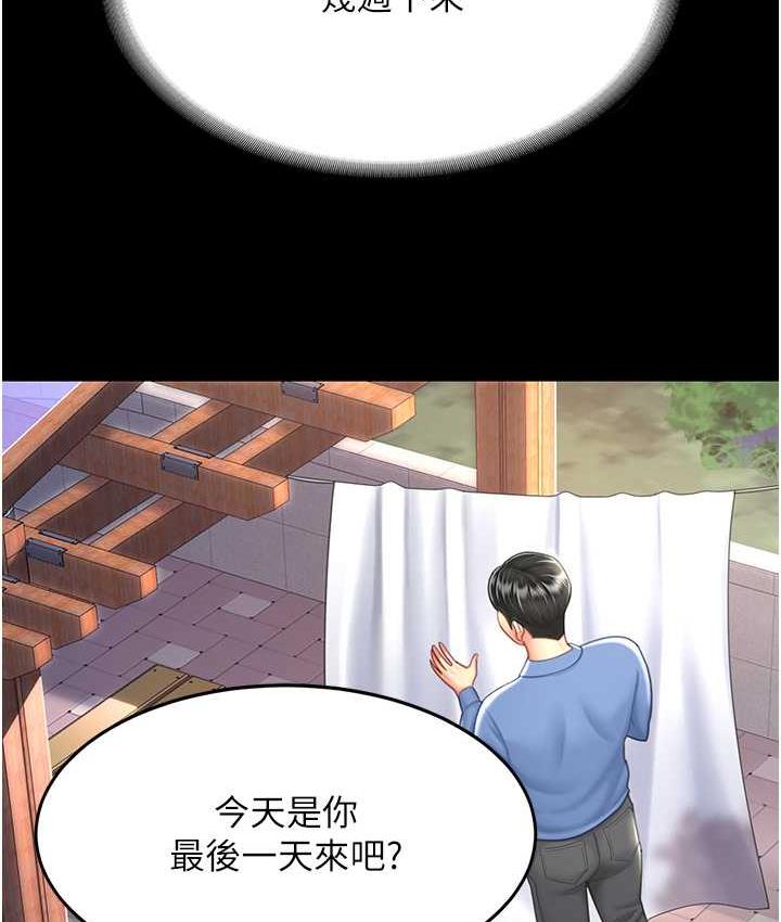 [韩国漫画] 复仇母女丼 剧情,熟女人妻#[170P]-58