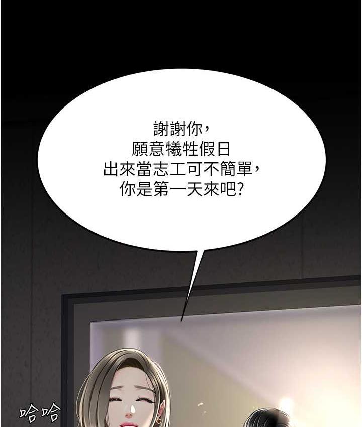 [韩国漫画] 复仇母女丼 剧情,熟女人妻#[170P]-6