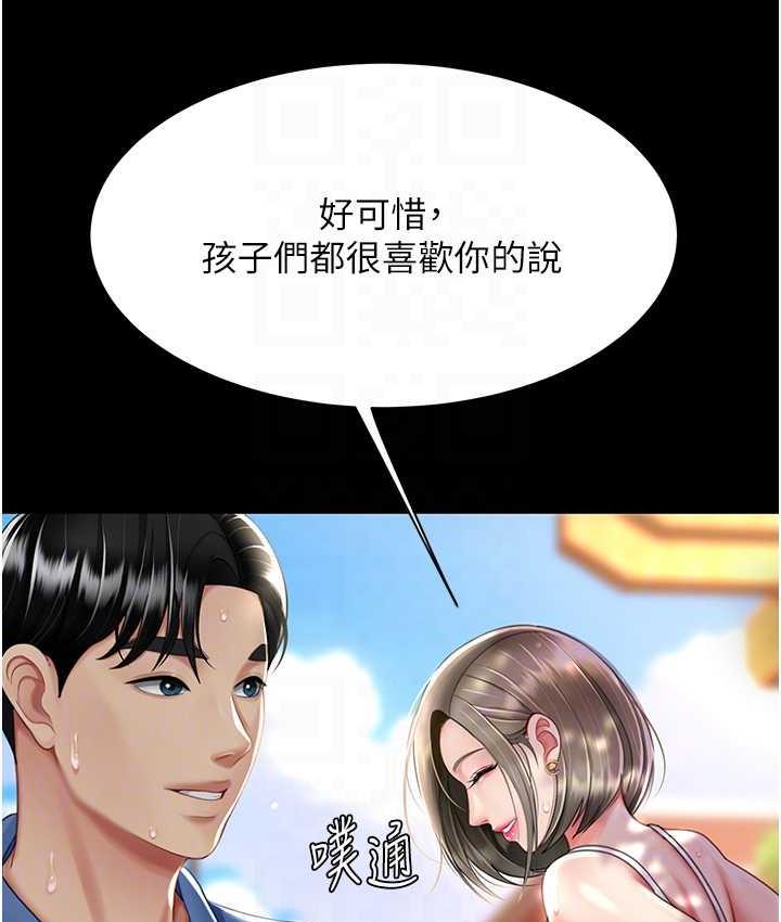 [韩国漫画] 复仇母女丼 剧情,熟女人妻#[170P]-61