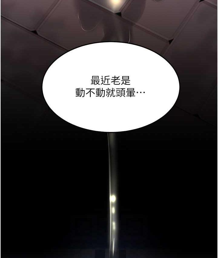 [韩国漫画] 复仇母女丼 剧情,熟女人妻#[170P]-82