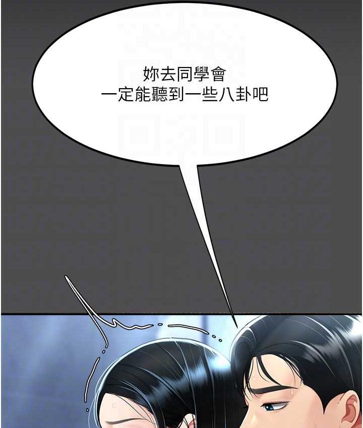 [韩国漫画] 复仇母女丼 剧情,熟女人妻#[170P]-91