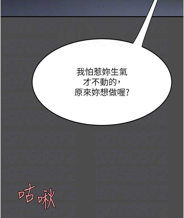 [韩国漫画] 复仇母女丼 剧情,熟女人妻#[170P]-99