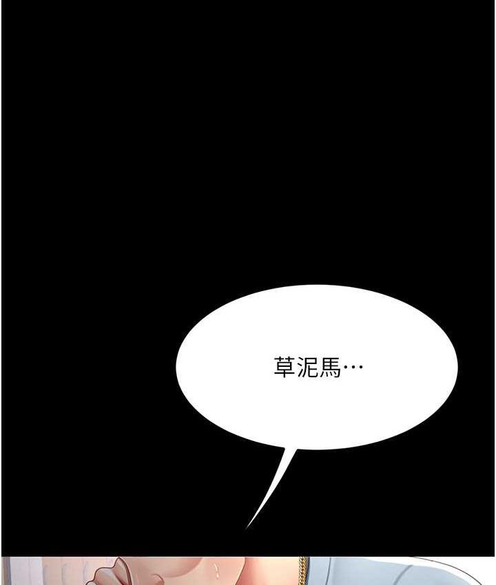 [韩国漫画] 复仇母女丼 剧情,熟女人妻#[167P]-24