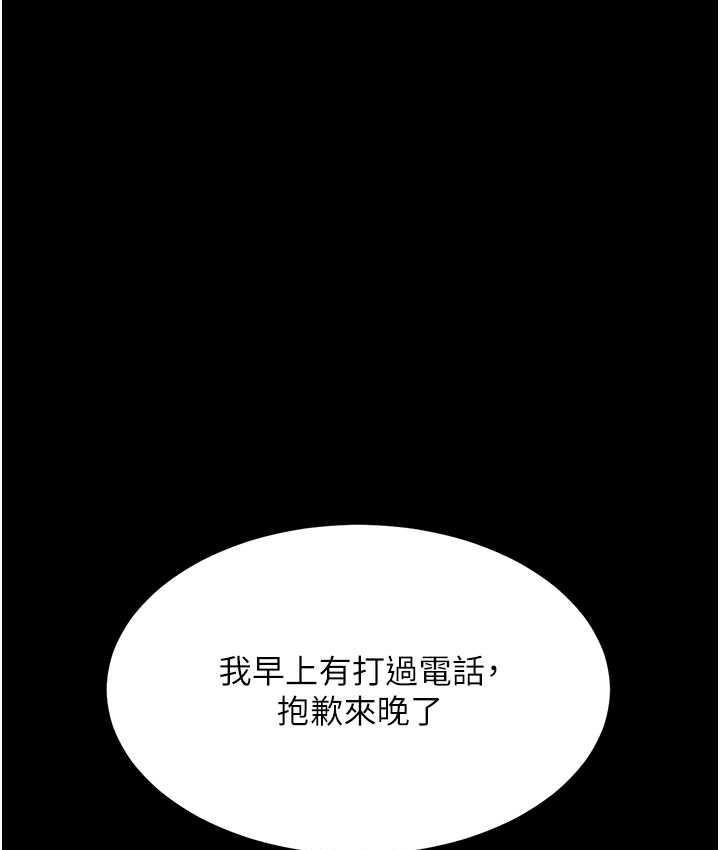 [韩国漫画] 复仇母女丼 剧情,熟女人妻#[167P]-29