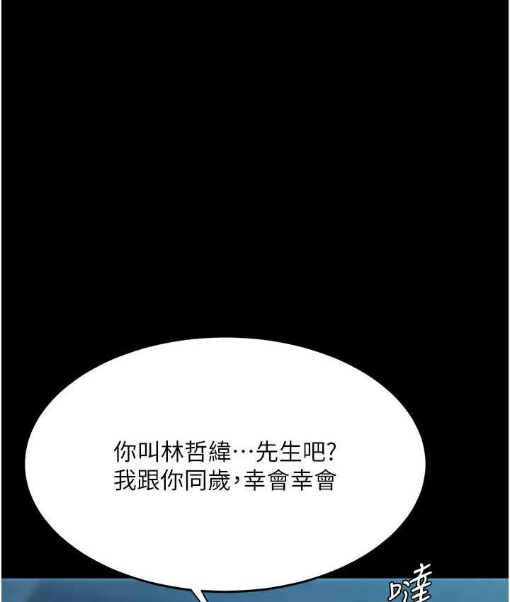 [韩国漫画] 复仇母女丼 剧情,熟女人妻#[167P]-38