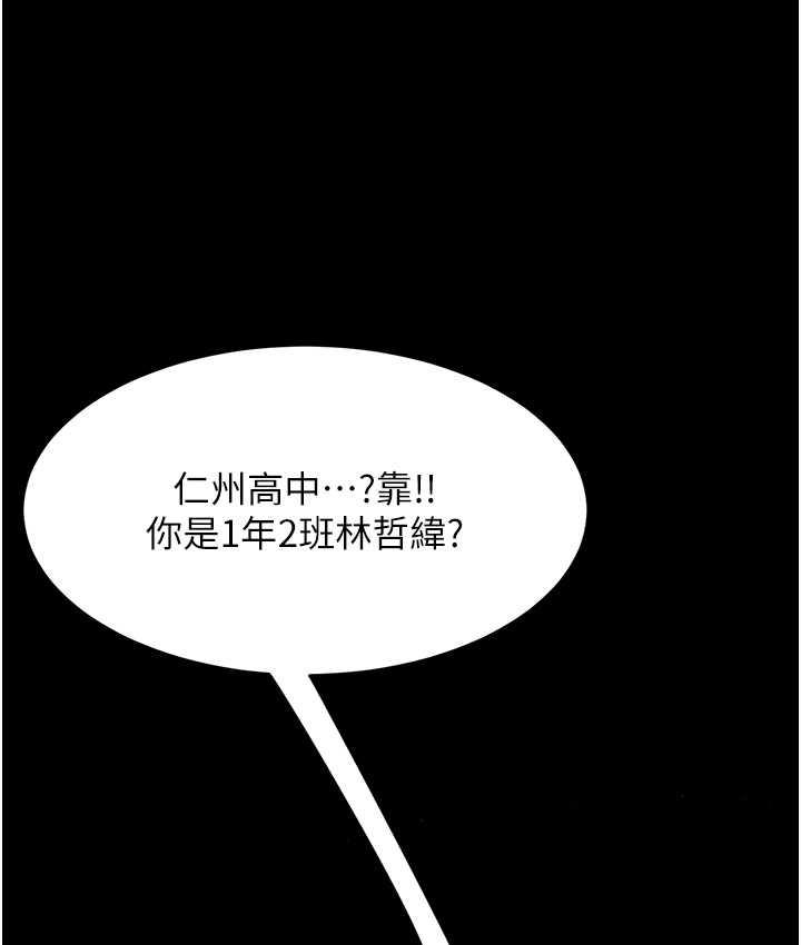 [韩国漫画] 复仇母女丼 剧情,熟女人妻#[167P]-53