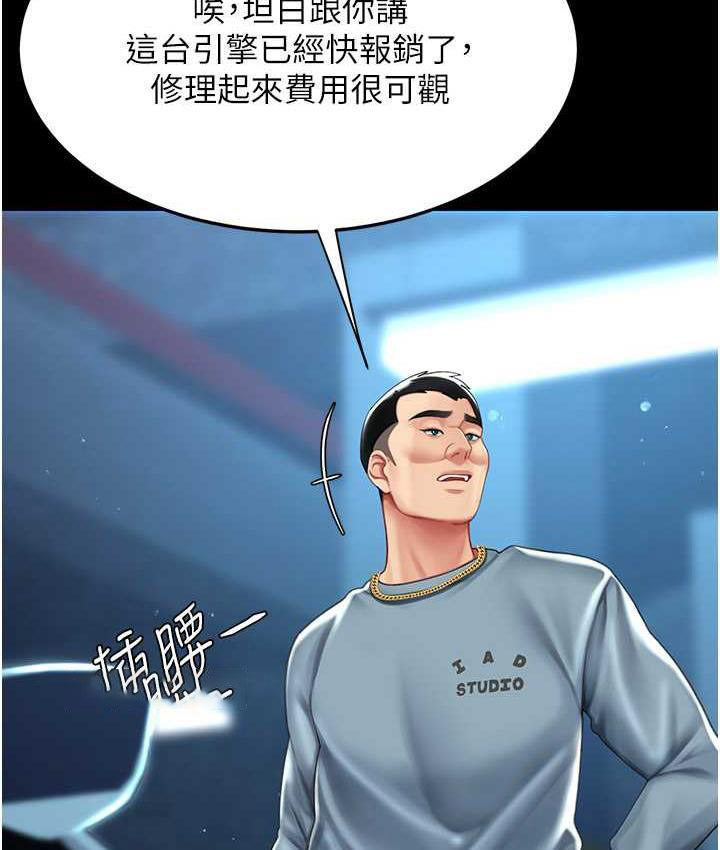 [韩国漫画] 复仇母女丼 剧情,熟女人妻#[167P]-80