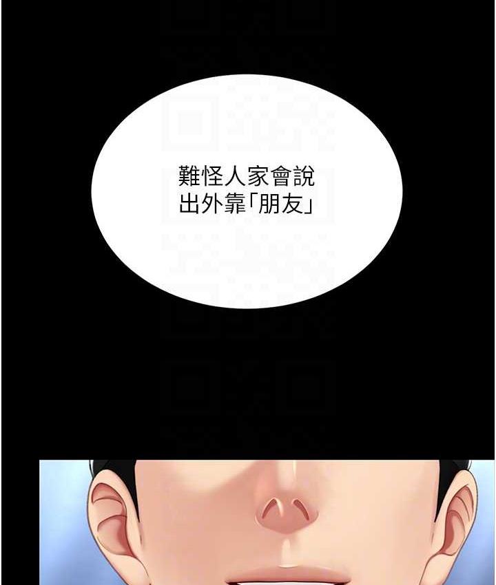[韩国漫画] 复仇母女丼 剧情,熟女人妻#[167P]-84