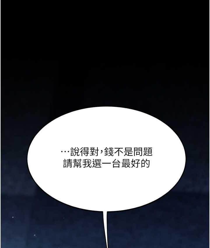 [韩国漫画] 复仇母女丼 剧情,熟女人妻#[167P]-86