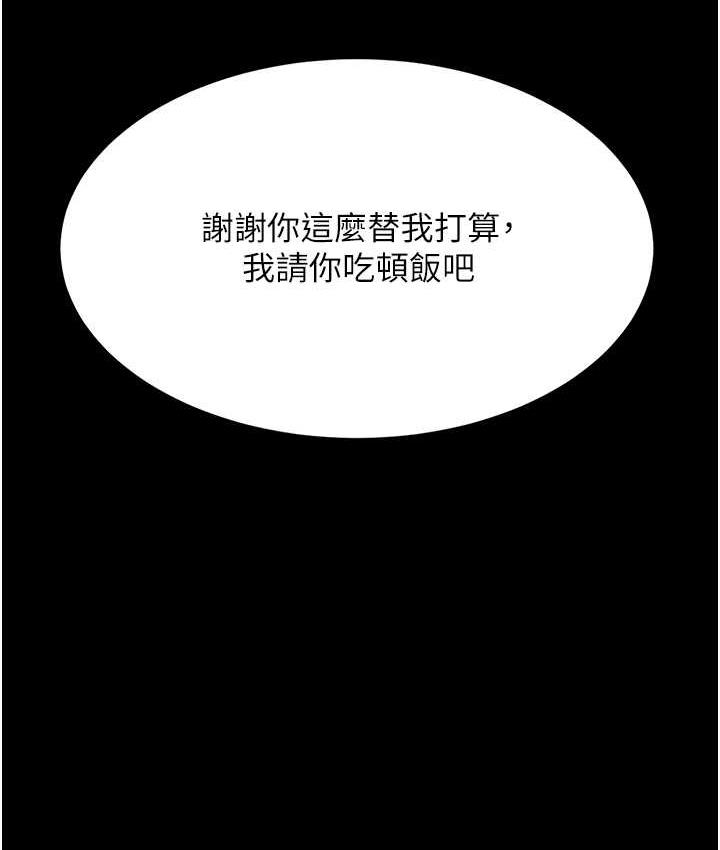 [韩国漫画] 复仇母女丼 剧情,熟女人妻#[167P]-92