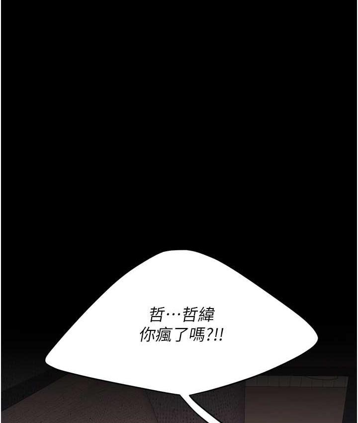 [韩国漫画] 复仇母女丼 剧情,熟女人妻#[177P]-162