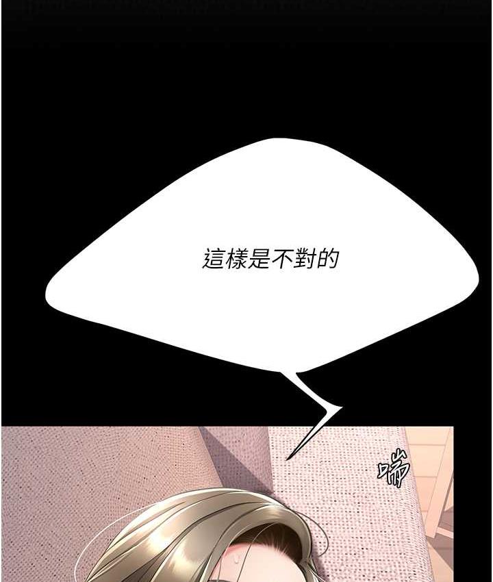 [韩国漫画] 复仇母女丼 剧情,熟女人妻#[177P]-166