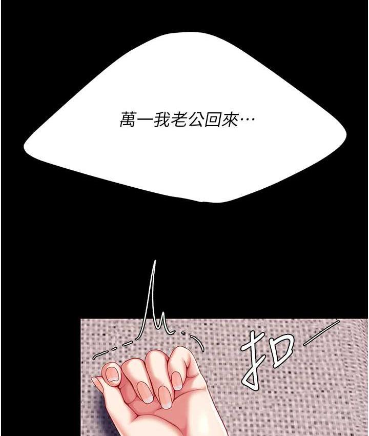 [韩国漫画] 复仇母女丼 剧情,熟女人妻#[177P]-168