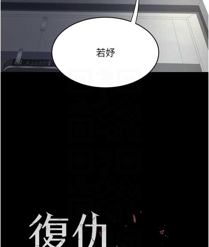 [韩国漫画] 复仇母女丼 剧情,熟女人妻#[177P]-17