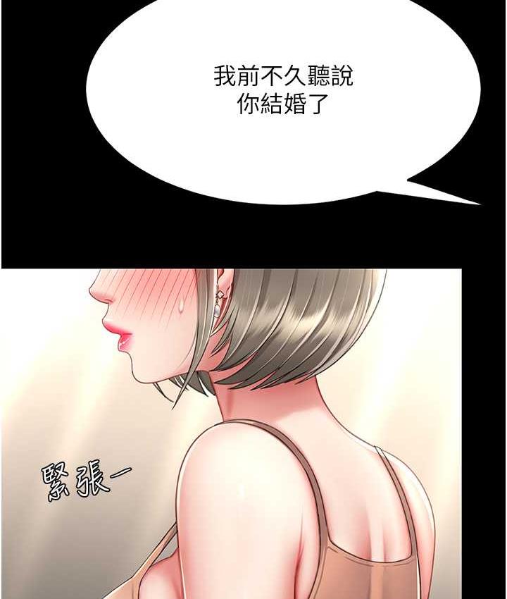 [韩国漫画] 复仇母女丼 剧情,熟女人妻#[177P]-24