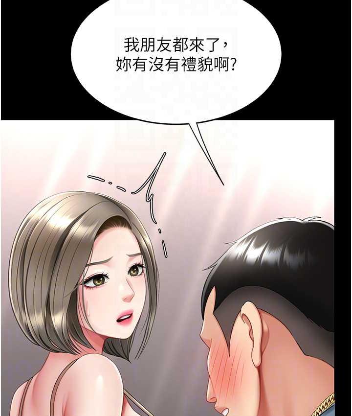 [韩国漫画] 复仇母女丼 剧情,熟女人妻#[177P]-57