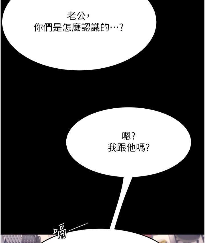 [韩国漫画] 复仇母女丼 剧情,熟女人妻#[177P]-61