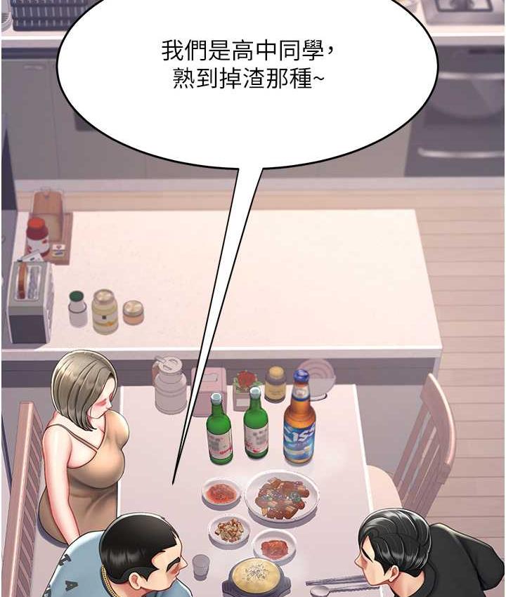 [韩国漫画] 复仇母女丼 剧情,熟女人妻#[177P]-62