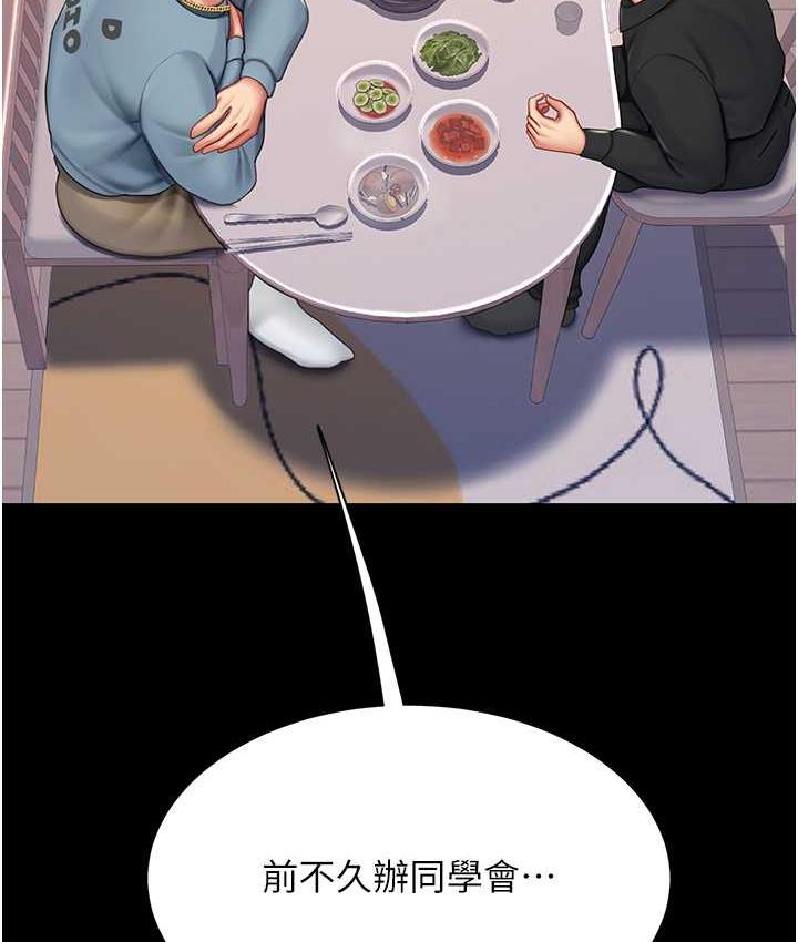 [韩国漫画] 复仇母女丼 剧情,熟女人妻#[177P]-63