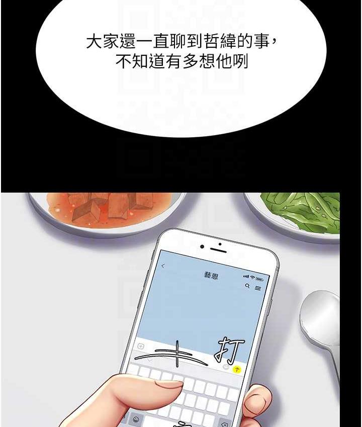 [韩国漫画] 复仇母女丼 剧情,熟女人妻#[177P]-68