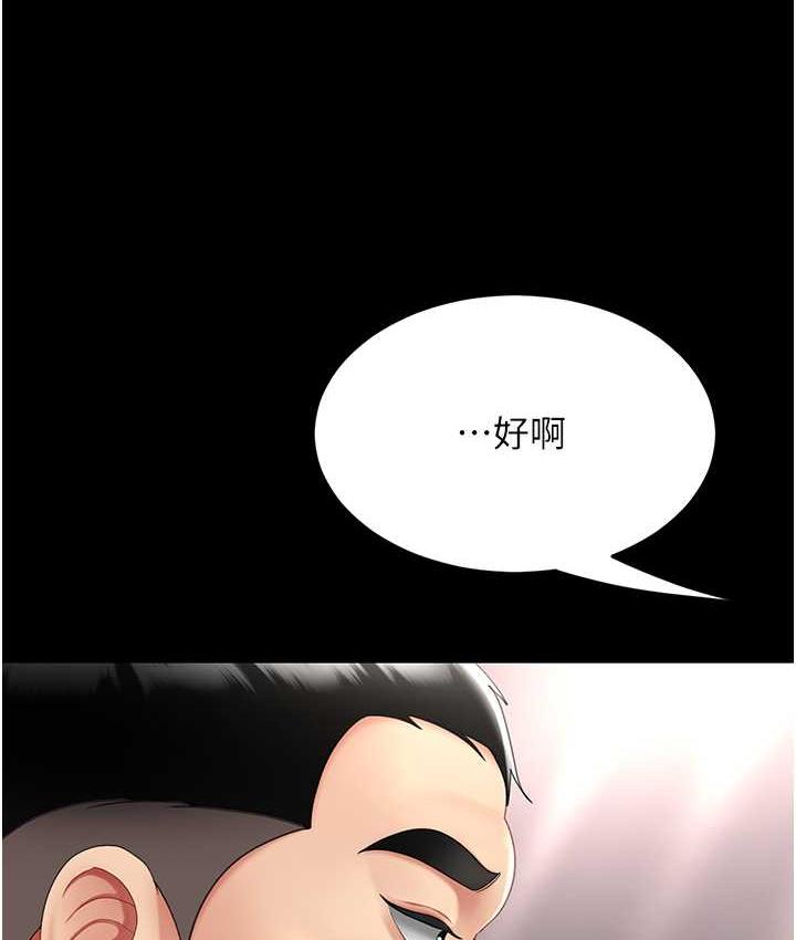 [韩国漫画] 复仇母女丼 剧情,熟女人妻#[177P]-71