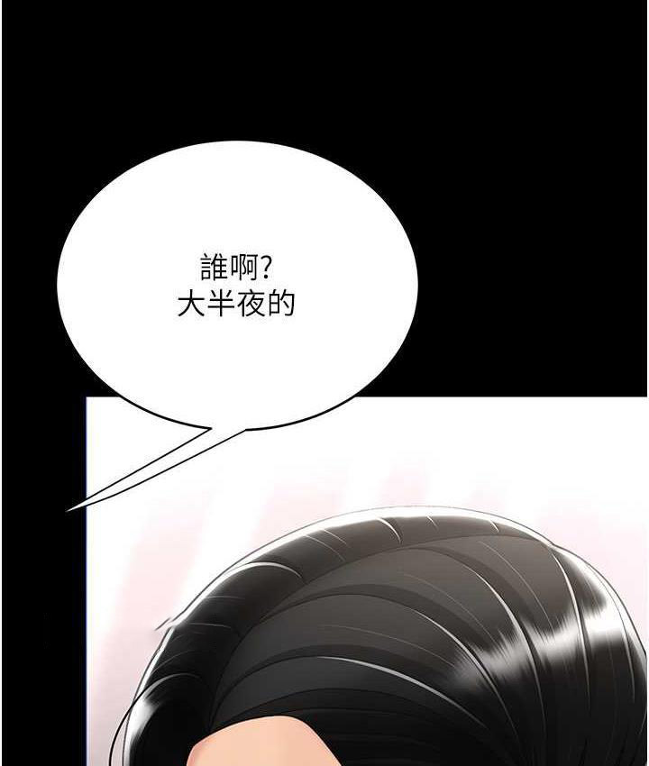 [韩国漫画] 复仇母女丼 剧情,熟女人妻#[177P]-80