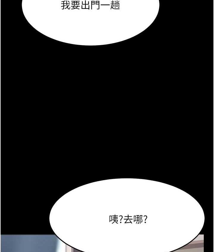 [韩国漫画] 复仇母女丼 剧情,熟女人妻#[177P]-87