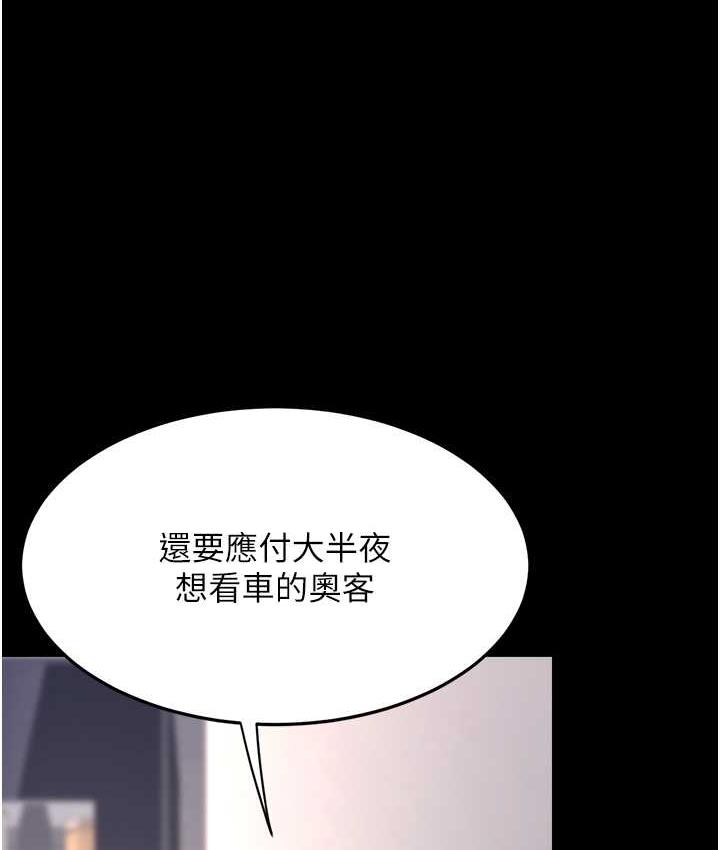 [韩国漫画] 复仇母女丼 剧情,熟女人妻#[177P]-92