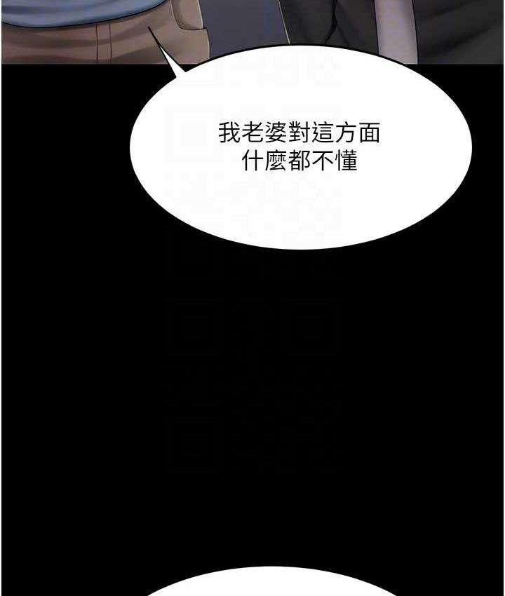 [韩国漫画] 复仇母女丼 剧情,熟女人妻#[177P]-98