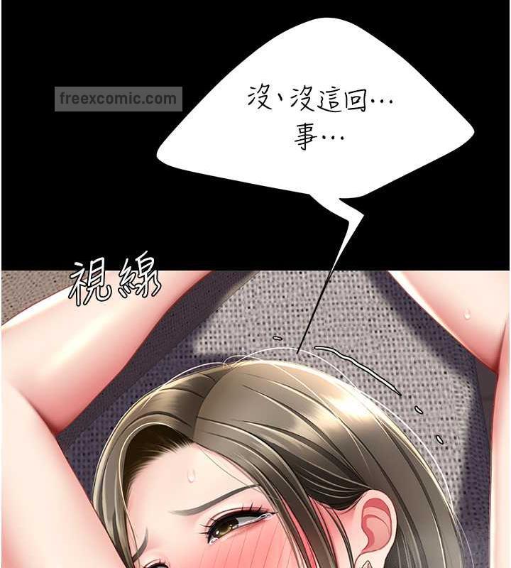 [韩国漫画] 复仇母女丼 剧情,熟女人妻#[184P]-120