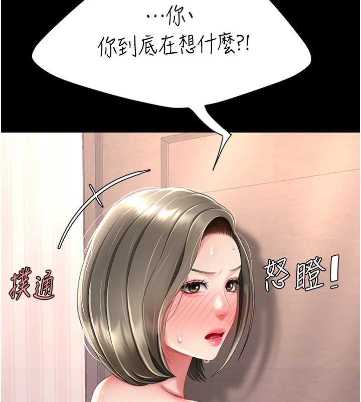 [韩国漫画] 复仇母女丼 剧情,熟女人妻#[184P]-143