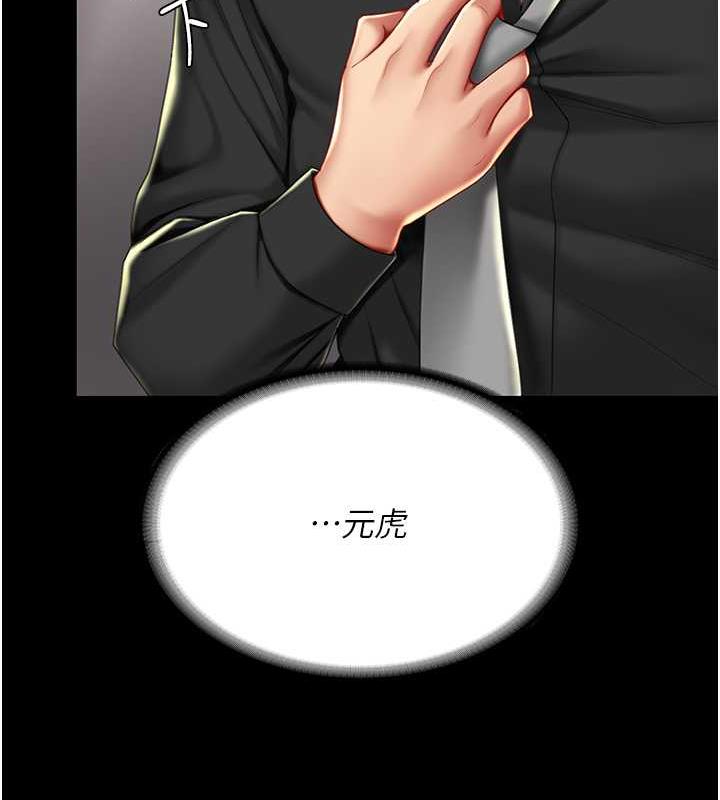 [韩国漫画] 复仇母女丼 剧情,熟女人妻#[184P]-161