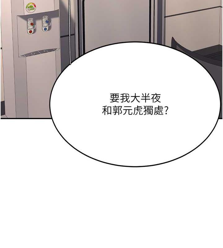 [韩国漫画] 复仇母女丼 剧情,熟女人妻#[184P]-51